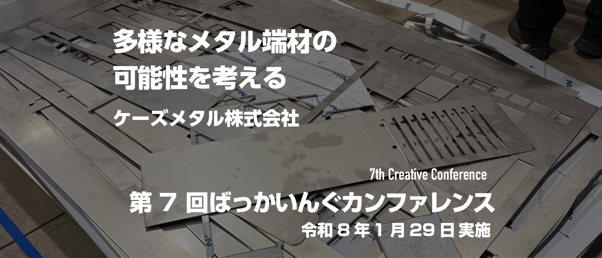 自然物の唯一性を魅力的に価値化し、循環させる