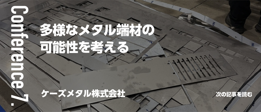 ケーズメタル株式会社